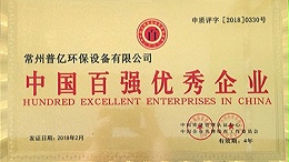 拓威克：中国百强优秀企业