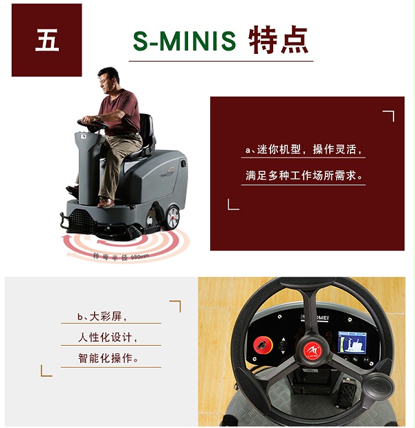 SMINIS_05产品介绍