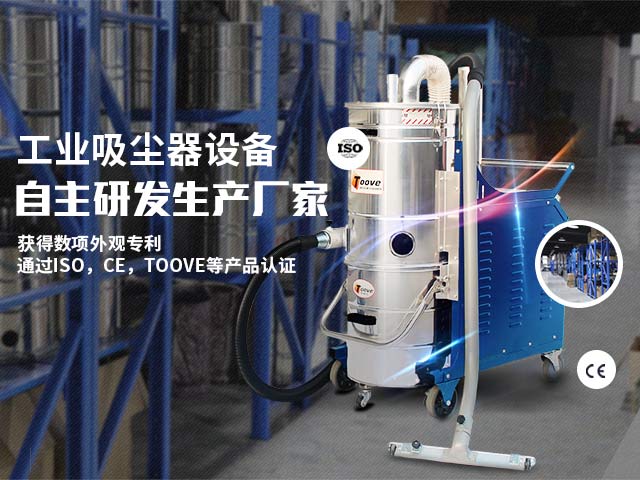 拓威克：工业吸尘器设备自主研发生产厂家