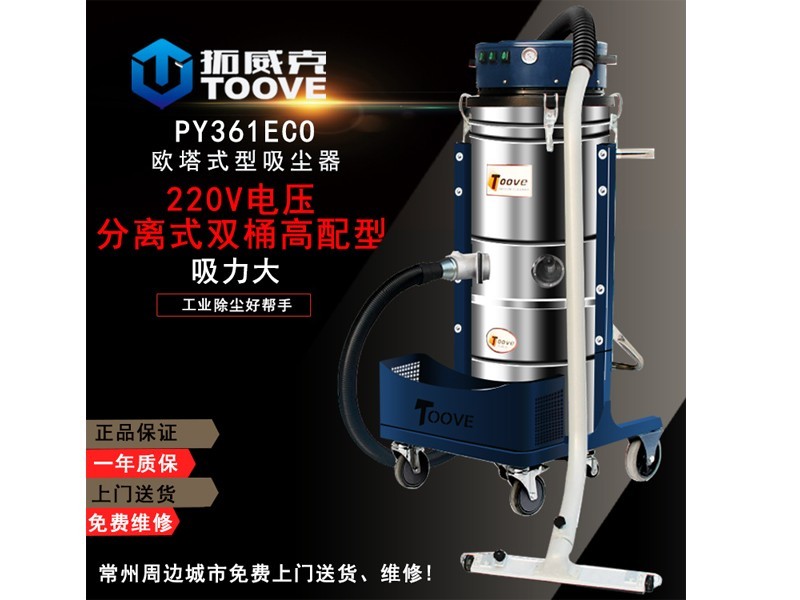 220V工业吸尘器